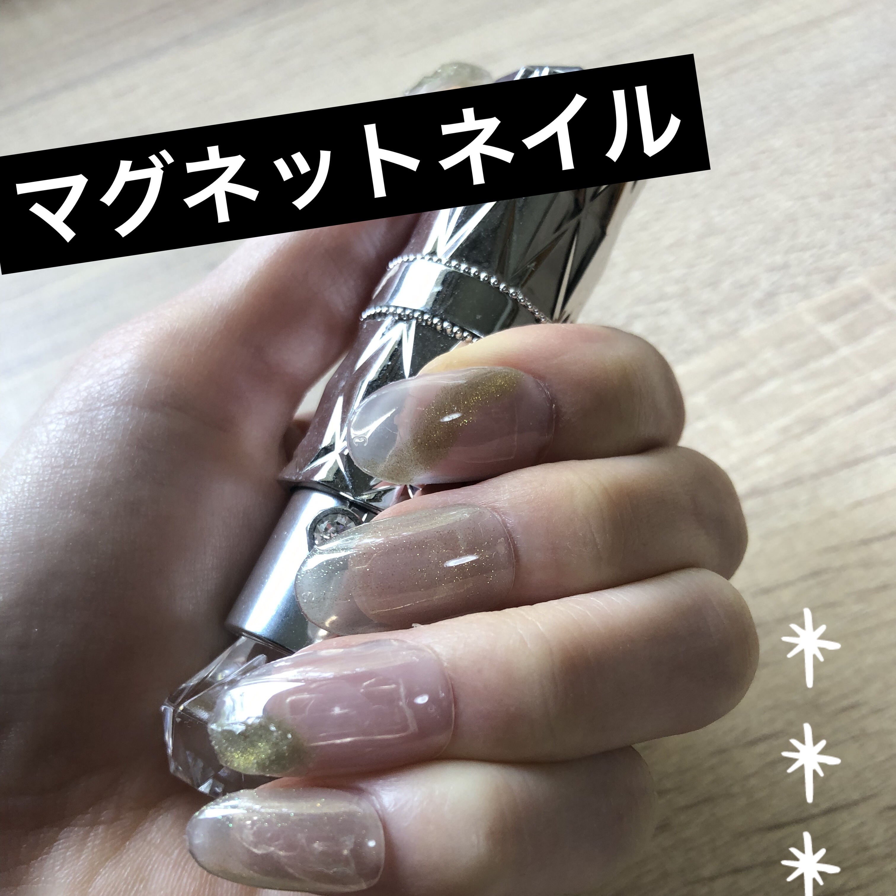 #セルフネイル,#マグネットネイル,#大人ニュアンスネイルのネイルデザイン