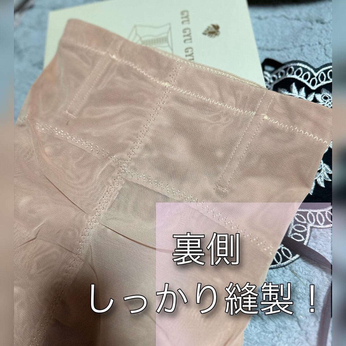 骨盤ショーツ ギュギュギュ/モンステラ/その他を使ったクチコミ(4枚目)