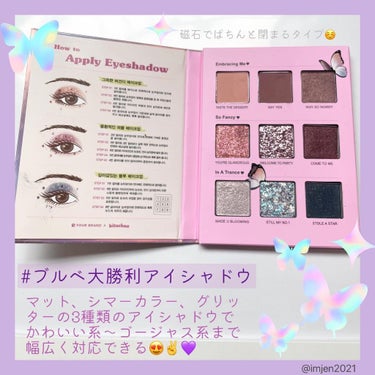 Kitschue I Gotcha Eye Pallete/YOUR BRAND/パウダーアイシャドウを使ったクチコミ（2枚目）