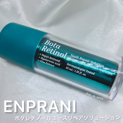 ボタレチノールユースリペアソリューションセット/ENPRANI(韓国)/美容液を使ったクチコミ(1枚目)