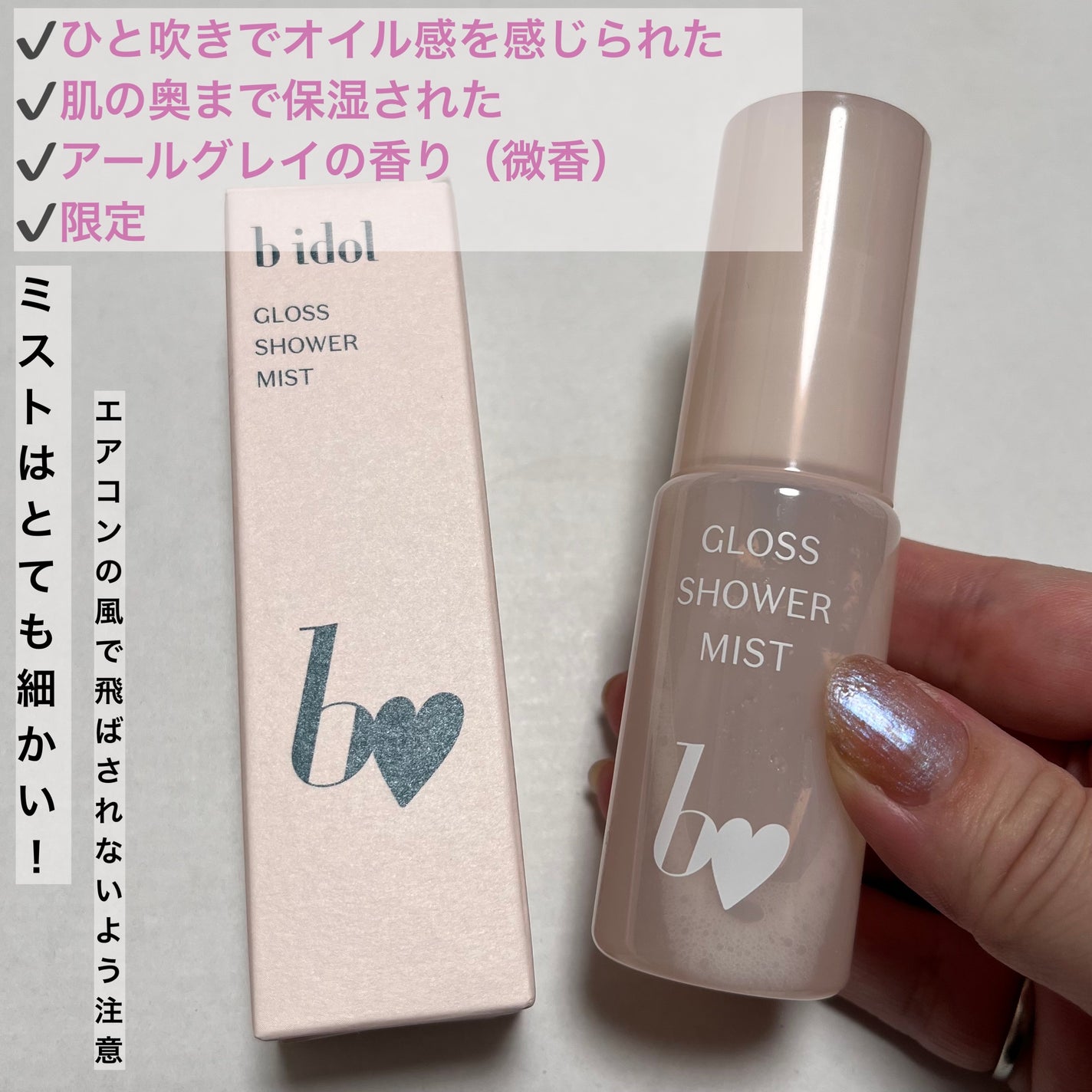 グロウ スキンバーム ミスト/MISSHA/ミスト状化粧水を使ったクチコミ(2枚目)