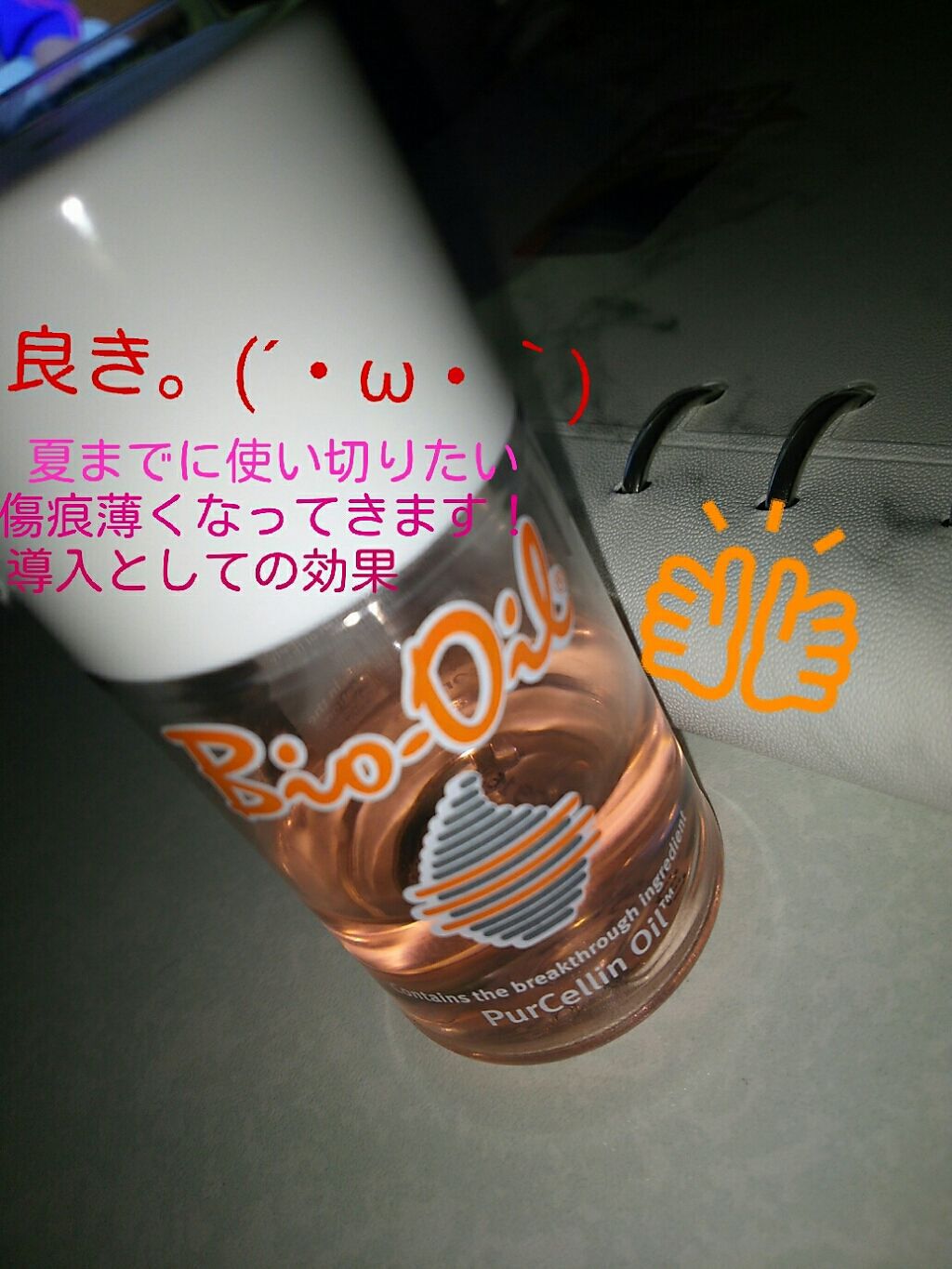 バイオイル/バイオイル/フェイスオイルを使ったクチコミ(1枚目)