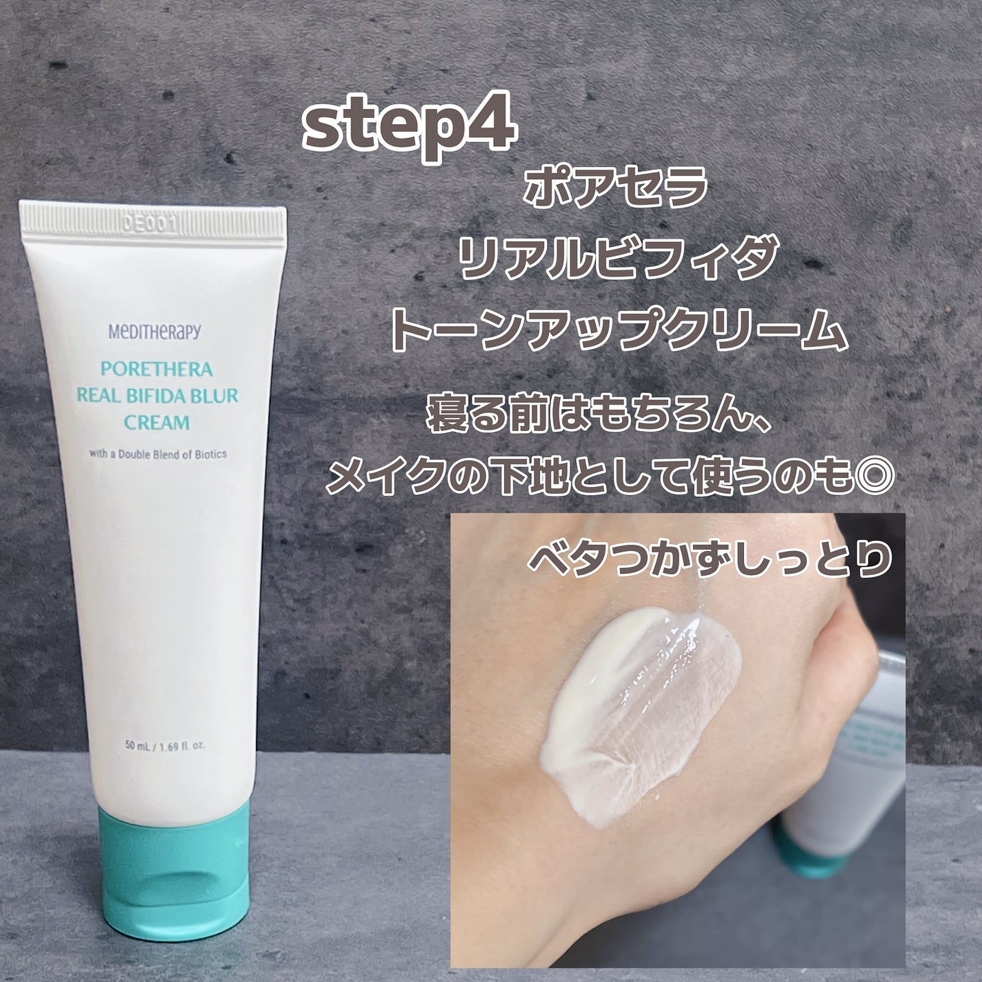 はち@フォロバ on LIPS 「韓国のホームエステ専門ブランドMEDITHERAPY(メディテ..」(9枚目)