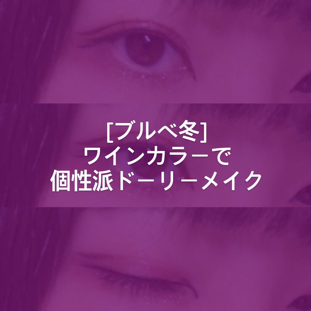 ロマンティックニュアンスアイライナー/キャンメイク/リキッドアイライナーを使ったクチコミ（1枚目）