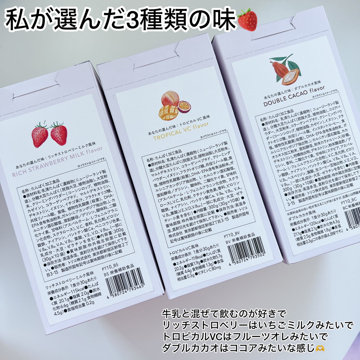 FUJIMI パーソナライズプロテイン/FUJIMI/ホエイプロテインを使ったクチコミ(4枚目)