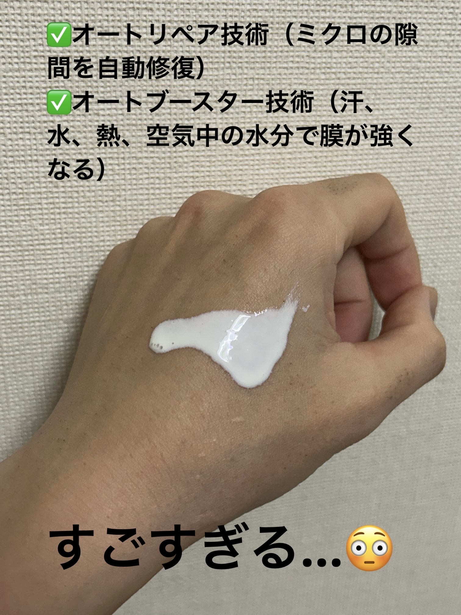 アネッサ　パーフェクトUV　スキンケアミルク　NA/アネッサ/日焼け止めミルクを使ったクチコミ（3枚目）