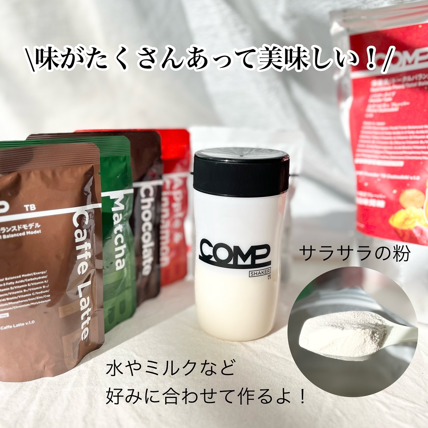 COMPパウダー トータルバランスドモデル おさつどきっ風味 1.0/COMP/完全栄養食を使ったクチコミ（3枚目）