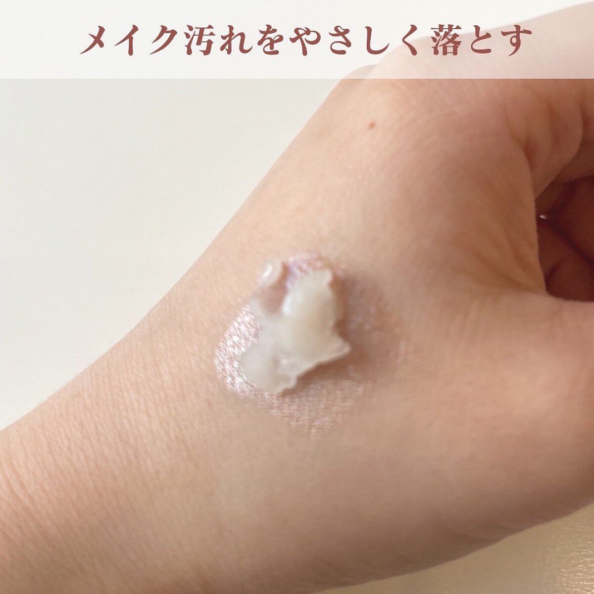 デイリークレンジングバーム/CIGARRO/クレンジングバームを使ったクチコミ（3枚目）