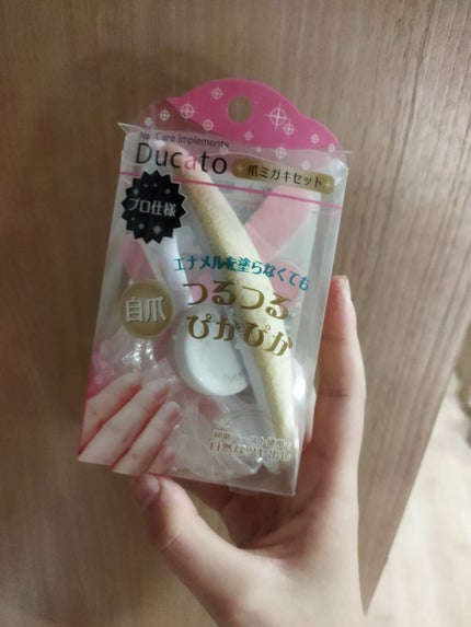 爪ミガキセット/デュカート/ネイル用品を使ったクチコミ(1枚目)
