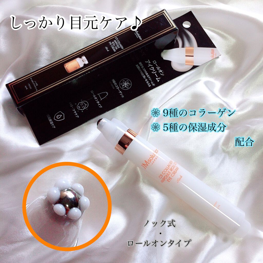 ロールオンアイクリーム/JMsolution/アイケア・アイクリームを使ったクチコミ（1枚目）