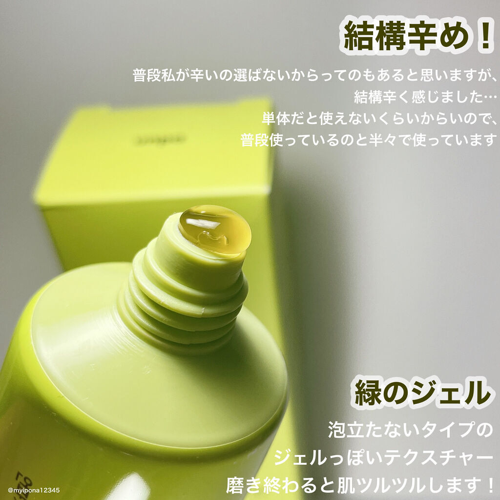 Cha Cha Charcoal Vegan Greentea Toothpaste/chacha/歯磨き粉を使ったクチコミ（2枚目）