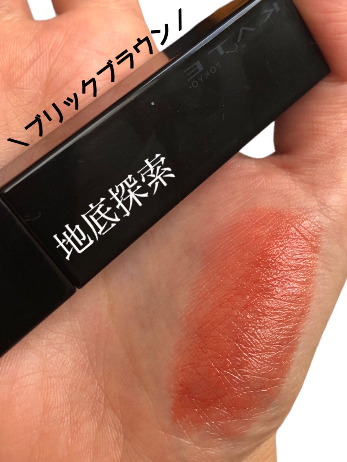 ケイト リップモンスター/KATE/口紅を使ったクチコミ(1枚目)