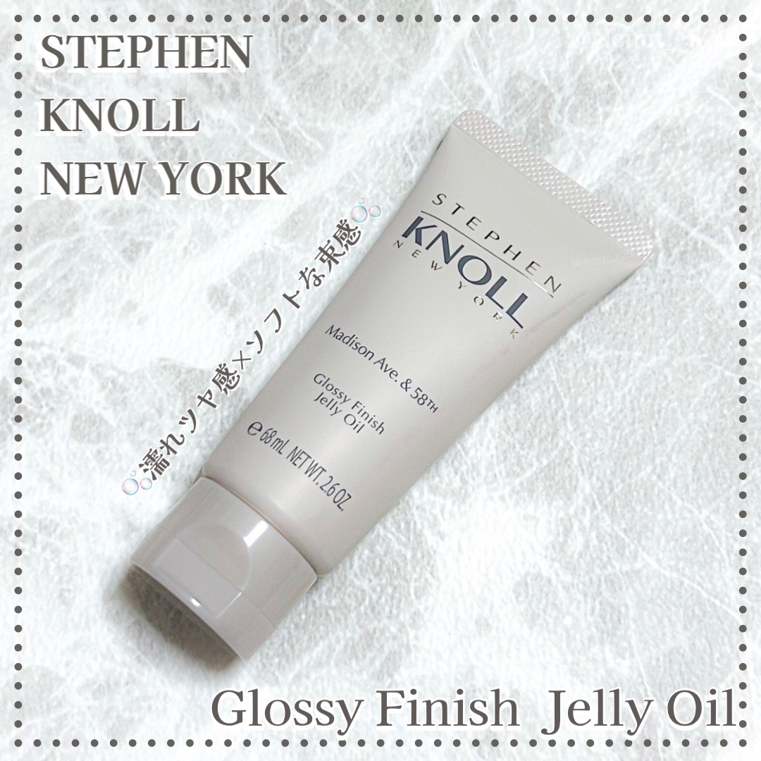 マディソン58 グロッシーフィニッシュ ジェリーオイル/スティーブンノル ニューヨーク/その他スタイリングを使ったクチコミ（1枚目）