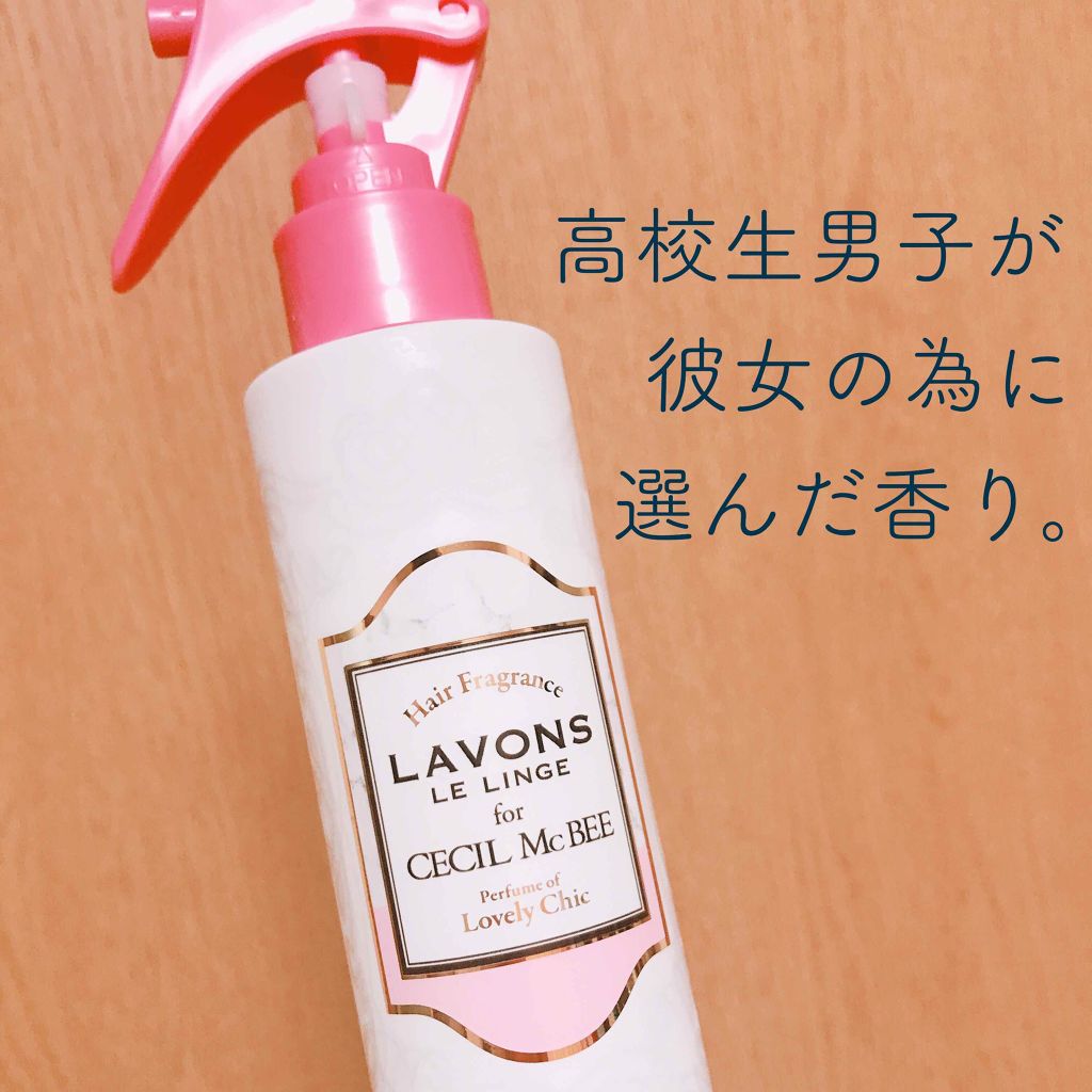 ラボン For Cecil Macbee セシルマクビー ヘアフレグランスミスト ラブリーシック ラボンの画像 動画一覧 2ページ目 Lips