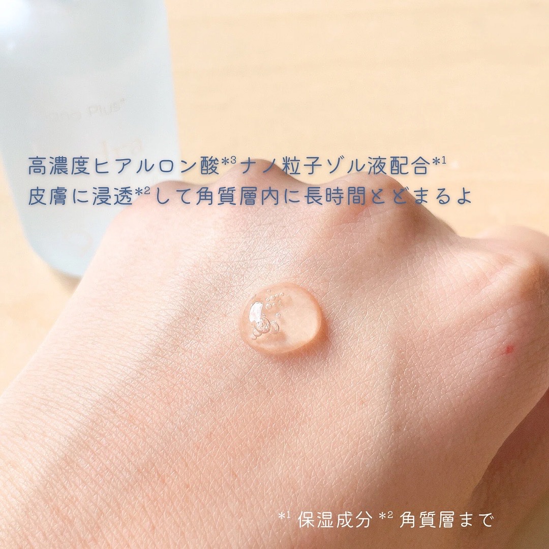 ハイドラアンプル3ナノプラス/9Wishes/美容液を使ったクチコミ（2枚目）