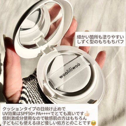 エッグサンクッション/wooliliwoo/日焼け止めローションを使ったクチコミ(3枚目)