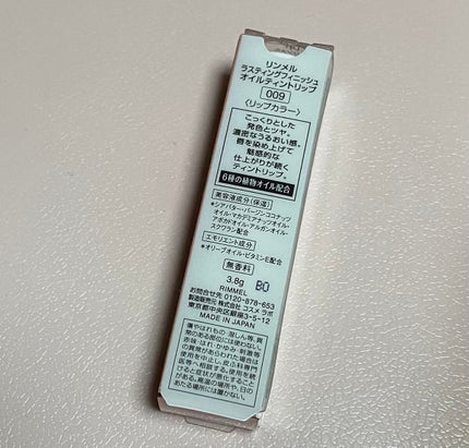 ラスティングフィニッシュ オイルティントリップ/リンメル ロンドン/リップティントを使ったクチコミ(2枚目)