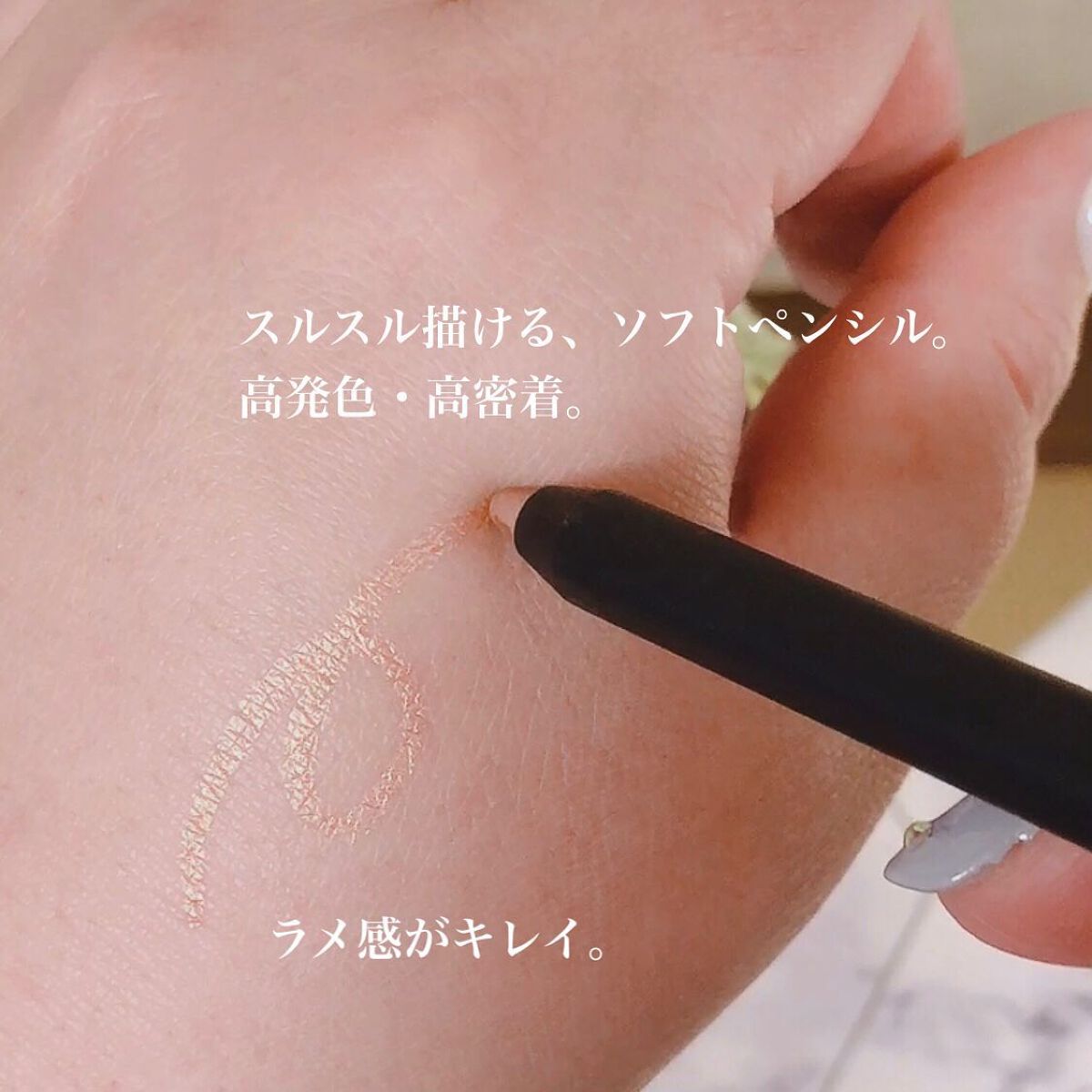 カラーリングソフトアイライナー/uneven/ペンシルアイライナーを使ったクチコミ（3枚目）