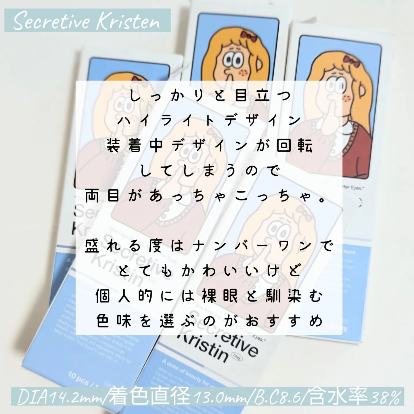 Secretive Kristen 1day/Hapa kristin/ワンデー（１DAY）カラコンを使ったクチコミ（2枚目）