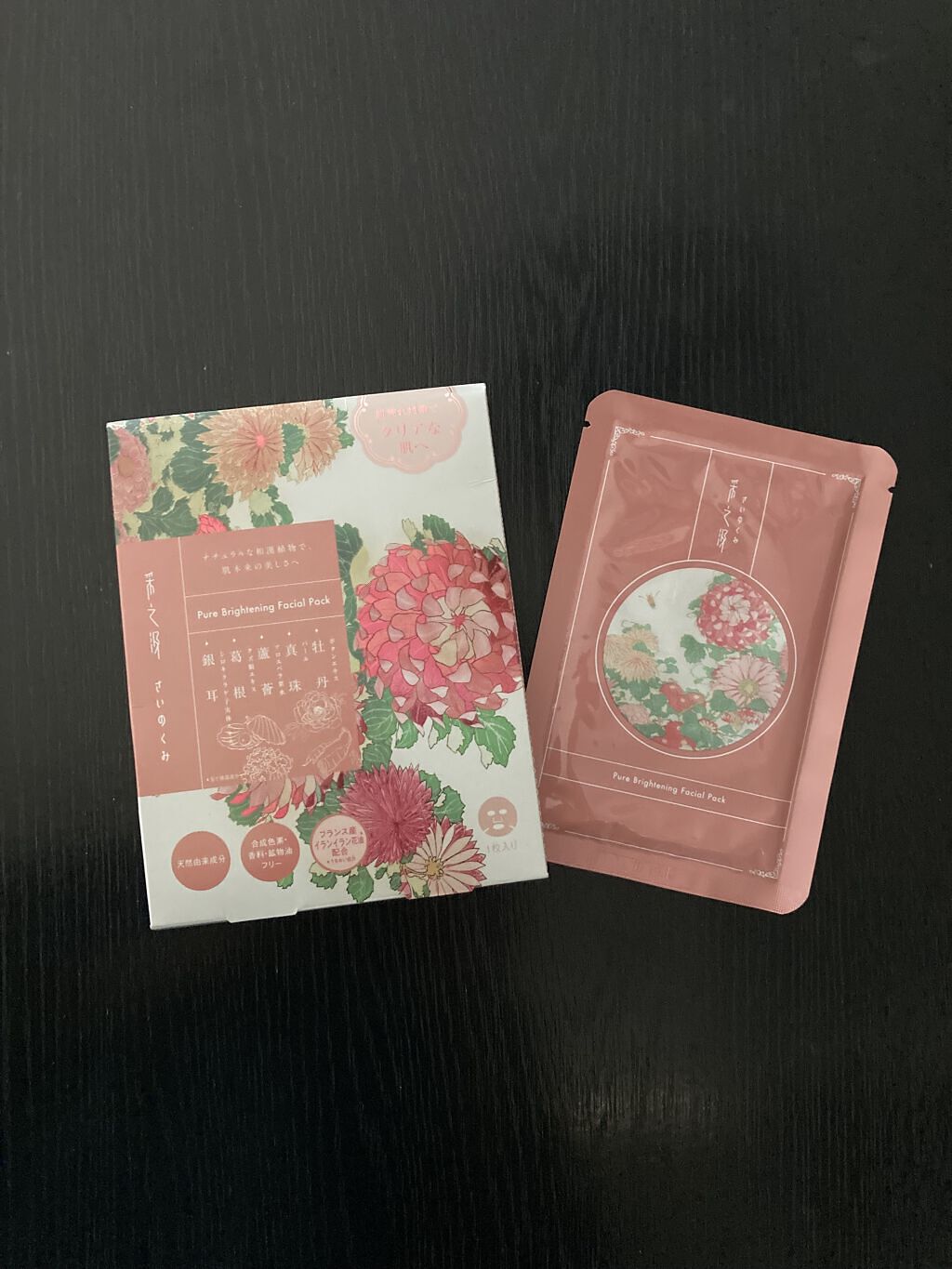 ピュアブライトニングフェイシャルパック/采之汲/シートマスク・パックを使ったクチコミ（1枚目）