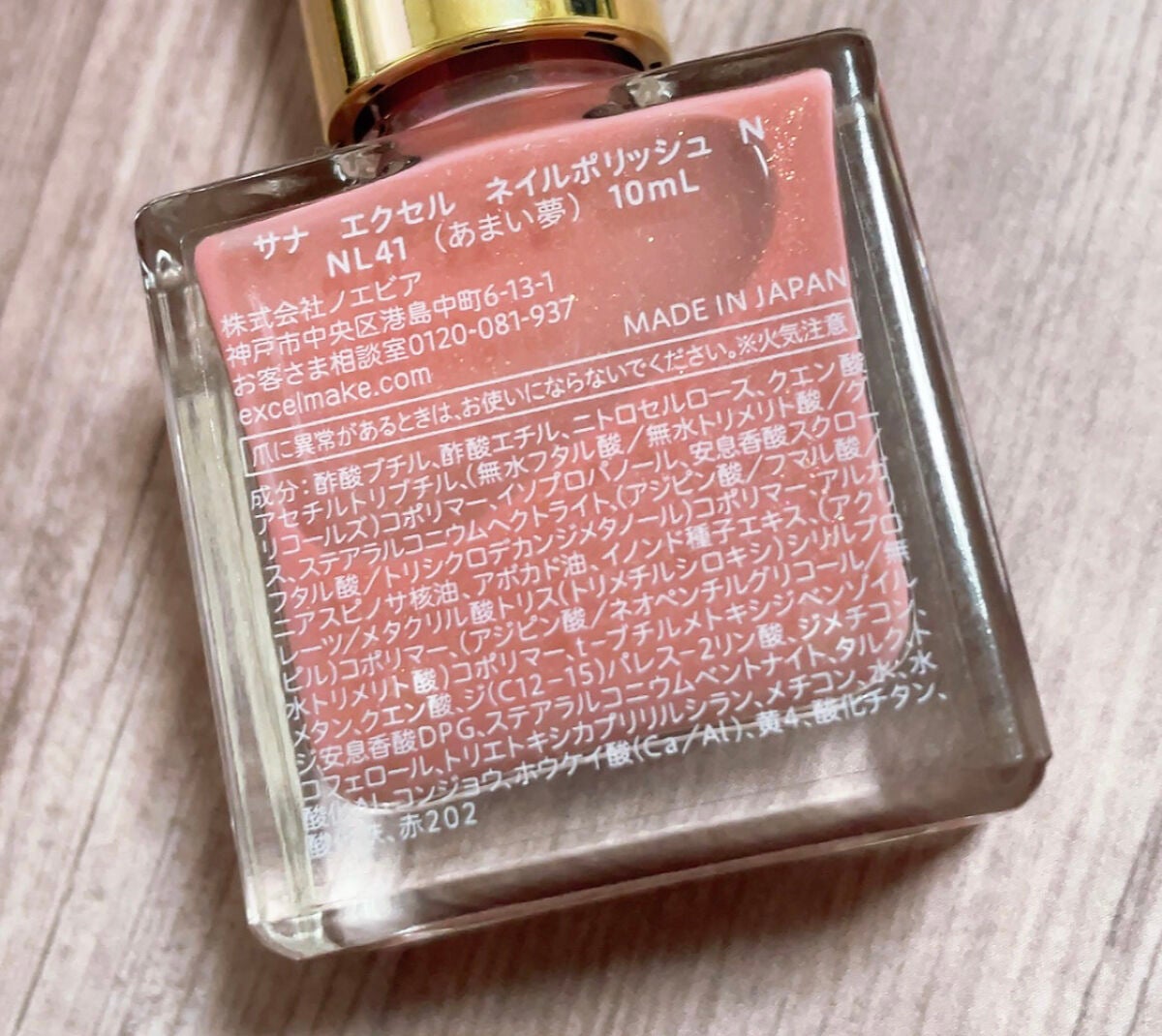 エクセル ネイルポリッシュ N/excel/マニキュアを使ったクチコミ(2枚目)