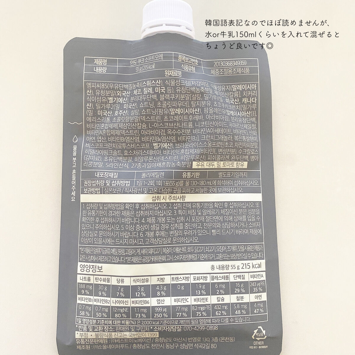 ダイエットシェイクベリーグリックヨーグルト/LIZVIEW/飲むヨーグルトを使ったクチコミ（3枚目）