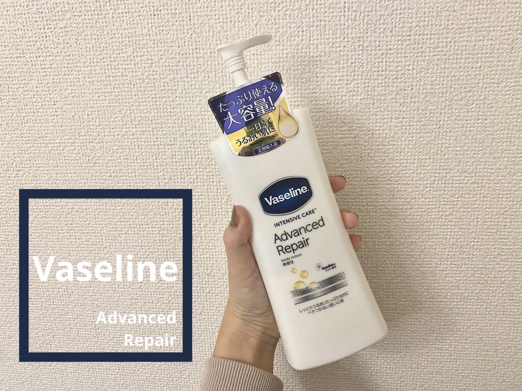 ヴァセリン アドバンスドリペア ボディローション 無香料/ヴァセリン/ボディローションを使ったクチコミ（1枚目）