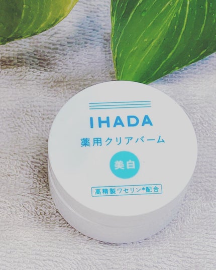 イハダ 薬用クリアバーム/IHADA/フェイスバームを使ったクチコミ(1枚目)