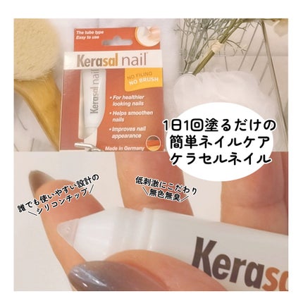 ケラサル ネイル爪栄養剤/Kerasal/ネイルオイル・トリートメントを使ったクチコミ(4枚目)