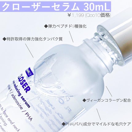 クローザーセラム/Frankly/美容液を使ったクチコミ(2枚目)