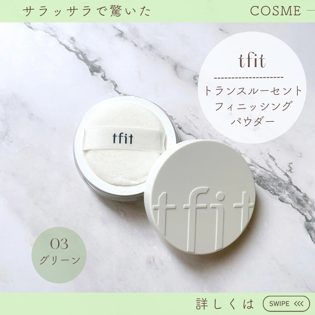 トランスルーセントセットフィニッシングパウダー/TFIT/ルースパウダーを使ったクチコミ(5枚目)