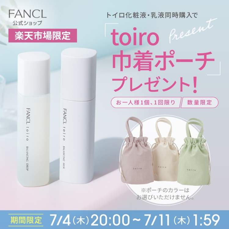 トイロ バランシングドロップ＜医薬部外品＞（化粧液）/ファンケル/化粧水を使ったクチコミ（1枚目）