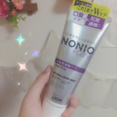 NONIOプラス 知覚過敏ケアハミガキ/NONIO/歯磨き粉を使ったクチコミ（1枚目）