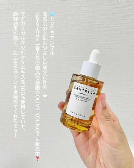 センテラ アンプル/SKIN1004/美容液を使ったクチコミ(6枚目)