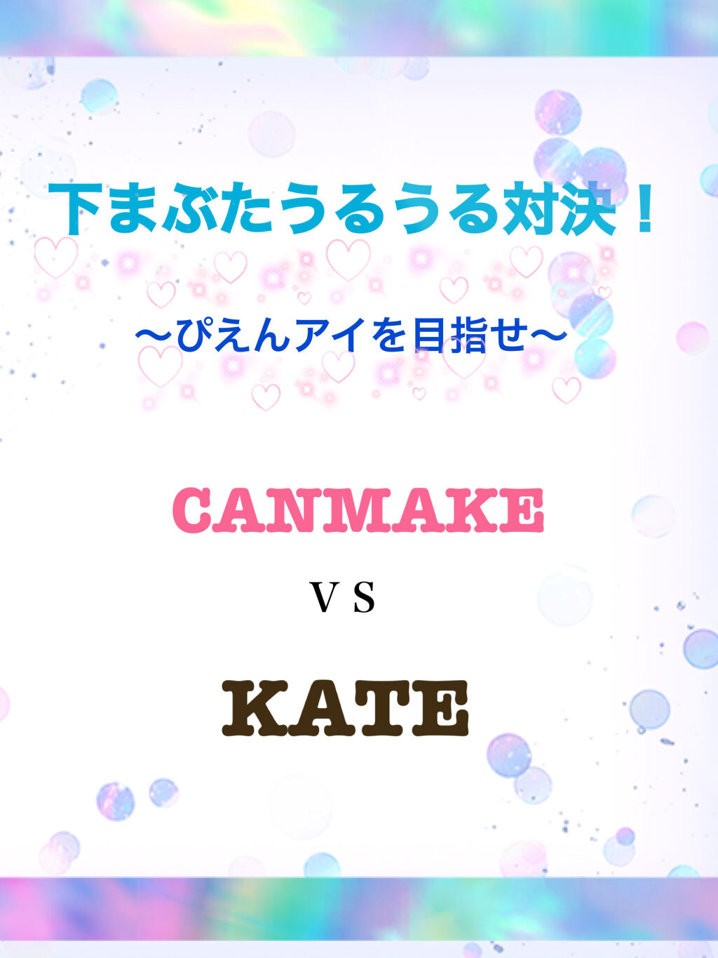 ケイト ザ アイカラー/KATE/単色アイシャドウを使ったクチコミ（1枚目）