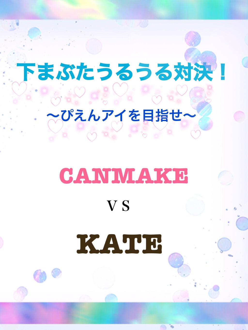 ジュエリーシャドウベール/キャンメイク/アイシャドウパレットを使ったクチコミ(1枚目)