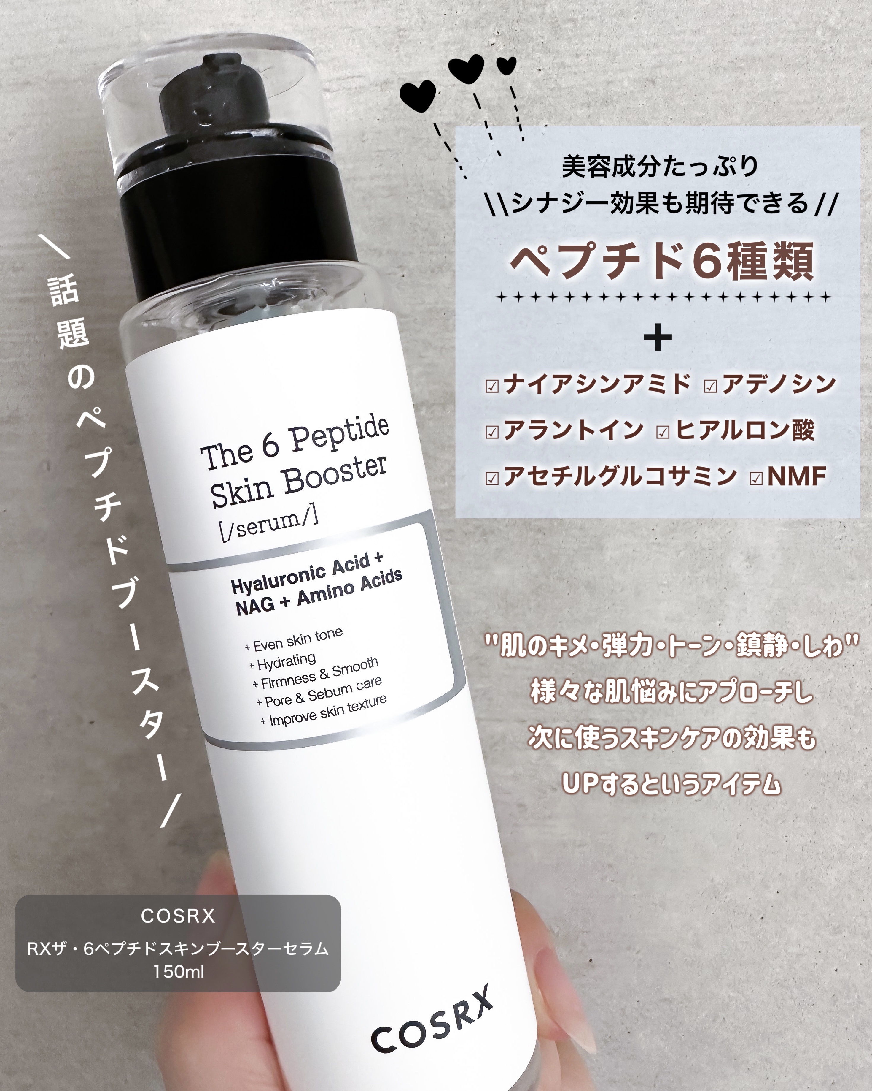 RXザ・6ペプチドスキンブースターセラム/COSRX/ブースター・導入液を使ったクチコミ（2枚目）