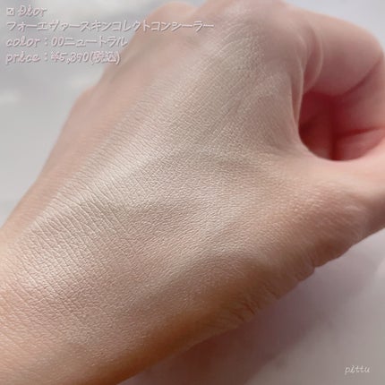 ダブル ウェア セカンド スキン クリーム プライマー/ESTEE LAUDER/化粧下地を使ったクチコミ(8枚目)