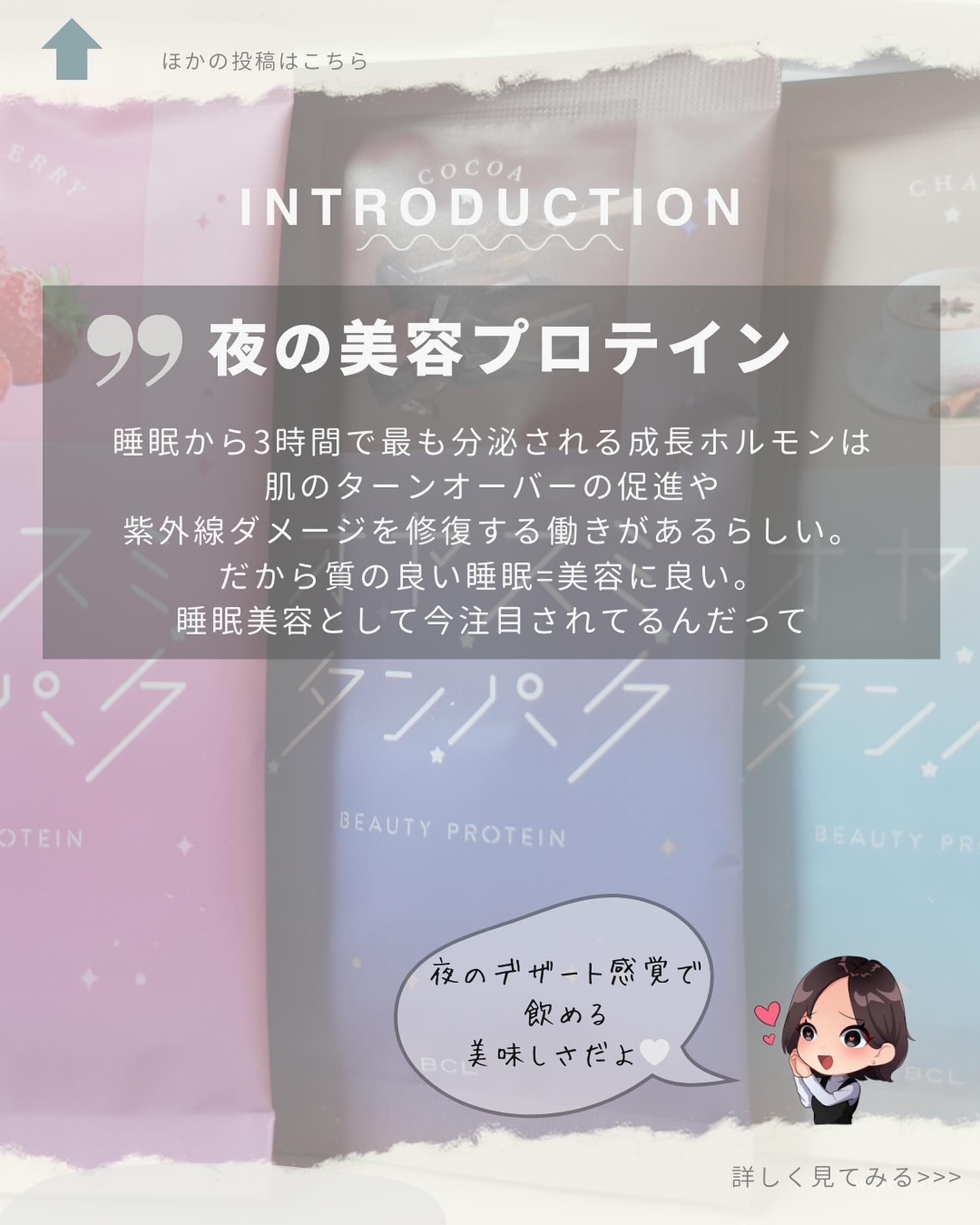 オヤスミタンパク/オヤスミタンパク/その他プロテインを使ったクチコミ（2枚目）