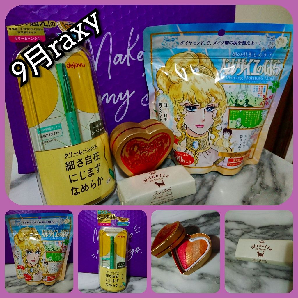 RAXY/Rakuten/その他を使ったクチコミ（1枚目）