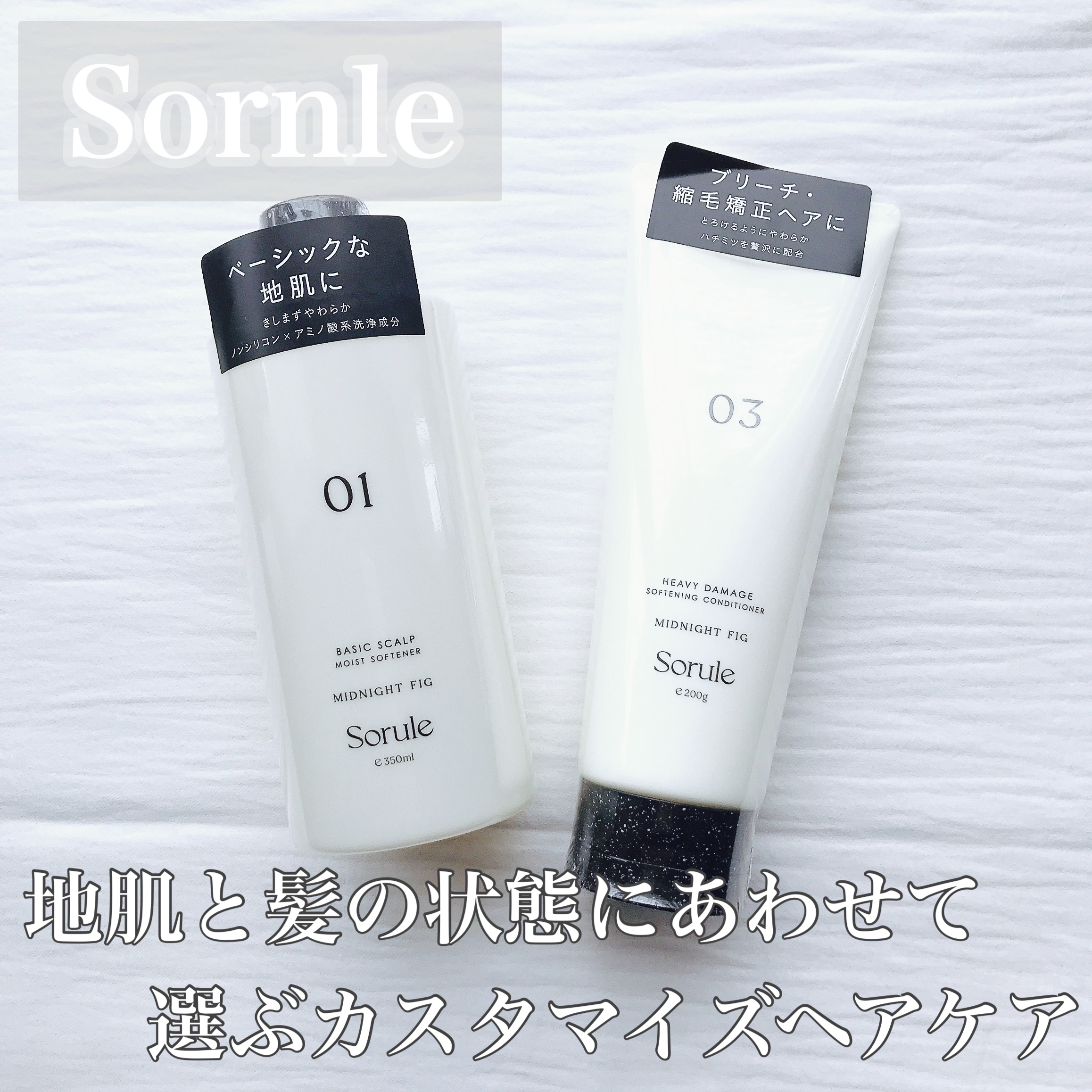 ソフニングコンディショナー 03ヘビーダメージ/Sorule/コンディショナー単品を使ったクチコミ（1枚目）