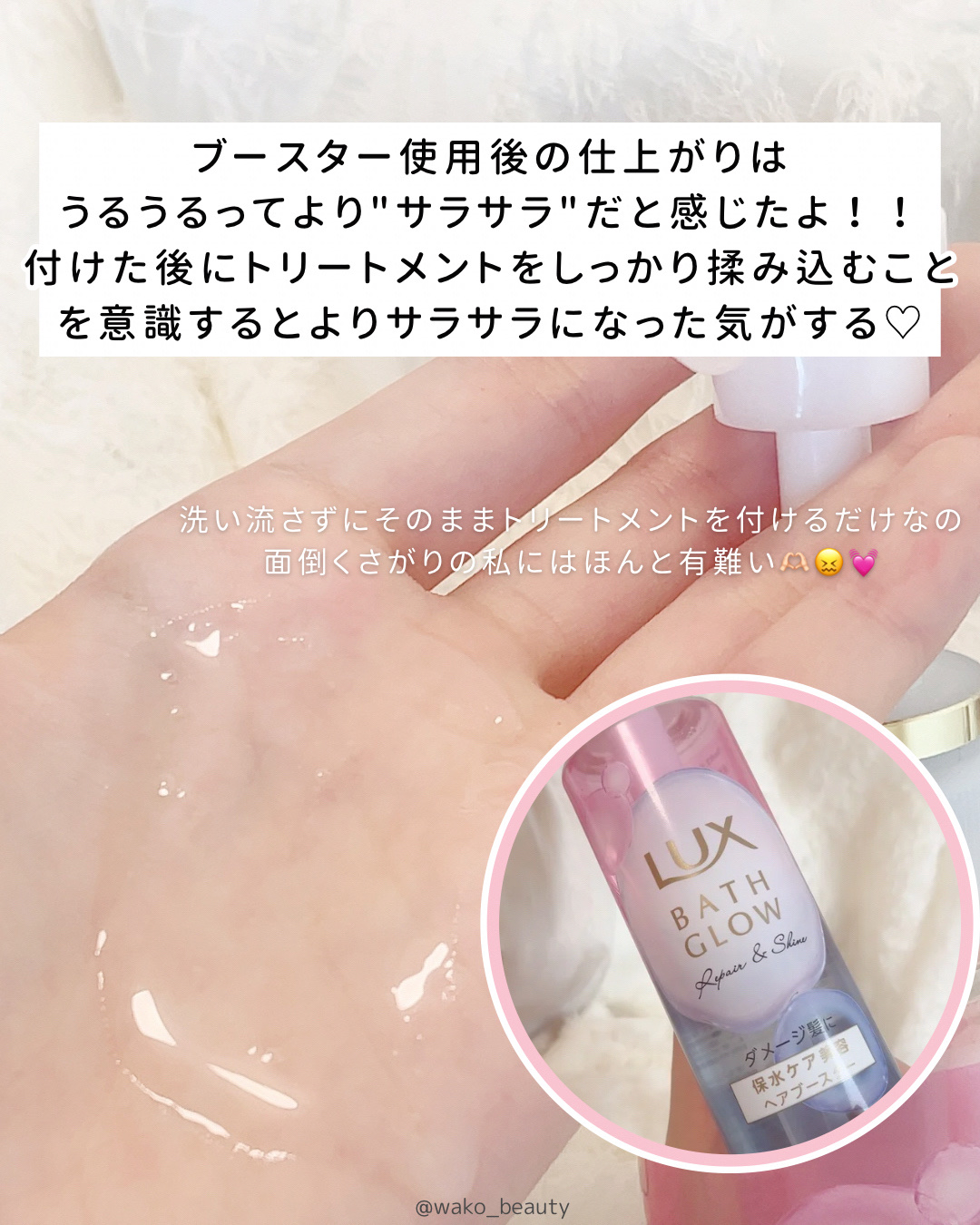 バスグロウ リペア&シャイン シャンプー / トリートメント/LUX/市販シャンプーを使ったクチコミ（3枚目）