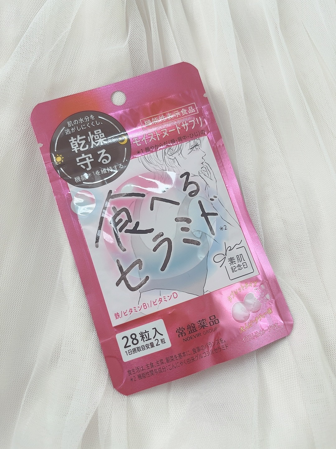 素肌記念日　モイストヌードサプリ〔機能性表示食品〕 /素肌記念日/美容サプリメントを使ったクチコミ（3枚目）