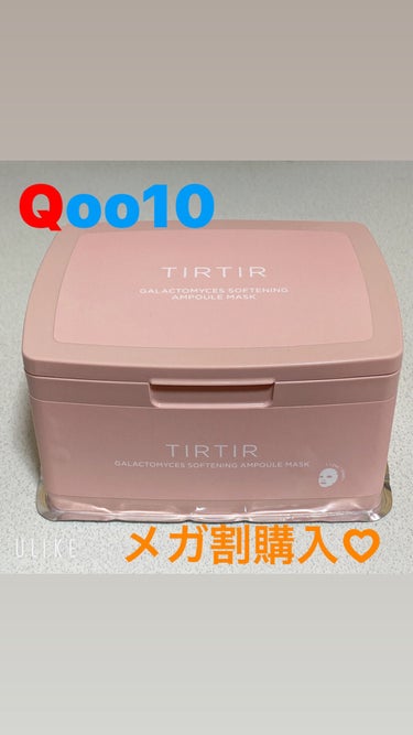 【使った商品】
TIRTIRティルティル
ティルティルGMソフトニングリッチマスク

【商品の特徴】
PERFECT-C ビタ アンプル マスクは有名ですよね。ビタミン豊富なPERFECT-C ビタ ア