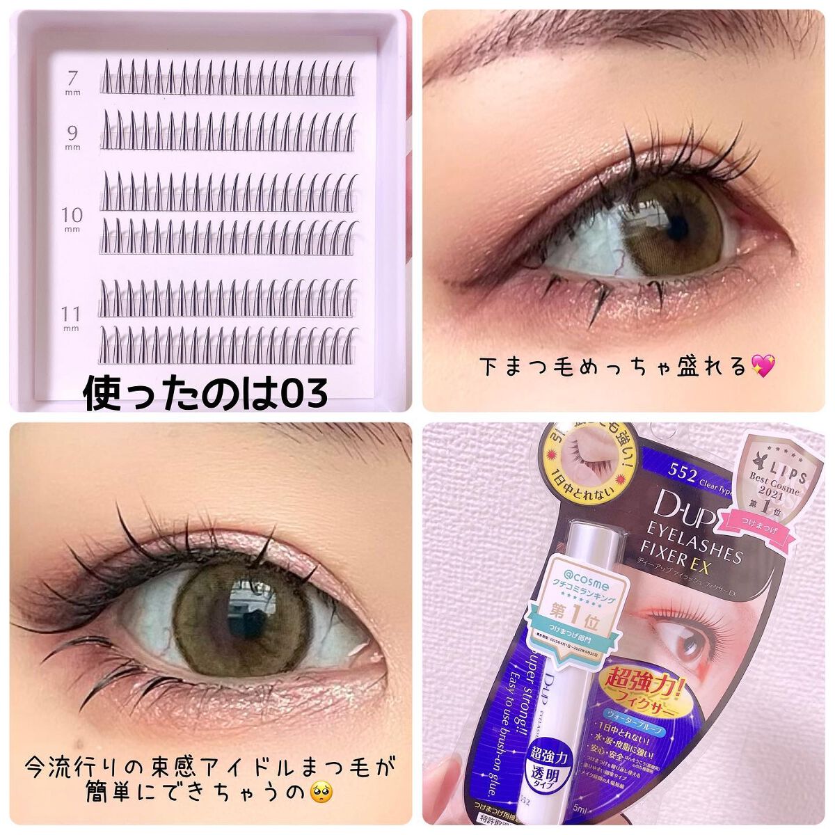 を使ったクチコミ（2枚目）