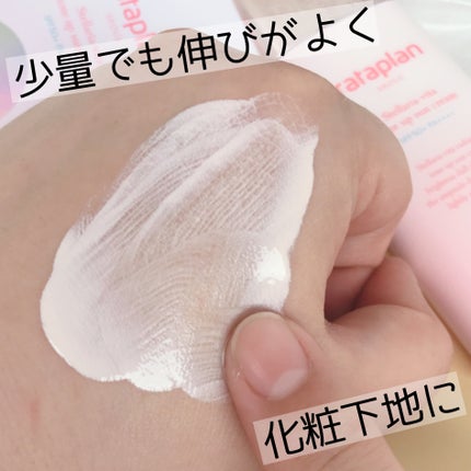 ステラリア ビタトーンアップサンクリーム/rataplan/日焼け止めクリームを使ったクチコミ(5枚目)