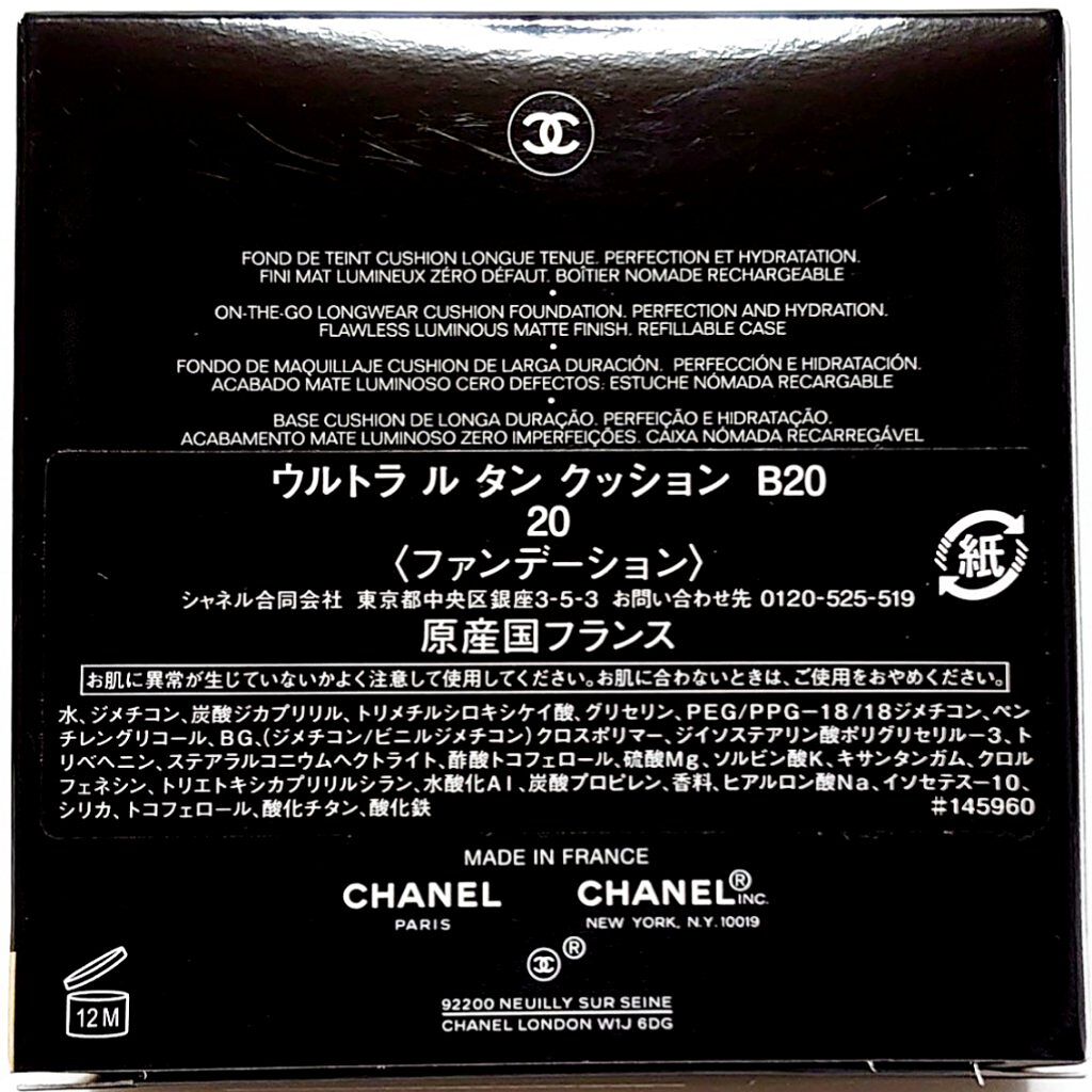ウルトラ ル  タン クッション/CHANEL/クッションファンデーションを使ったクチコミ（3枚目）
