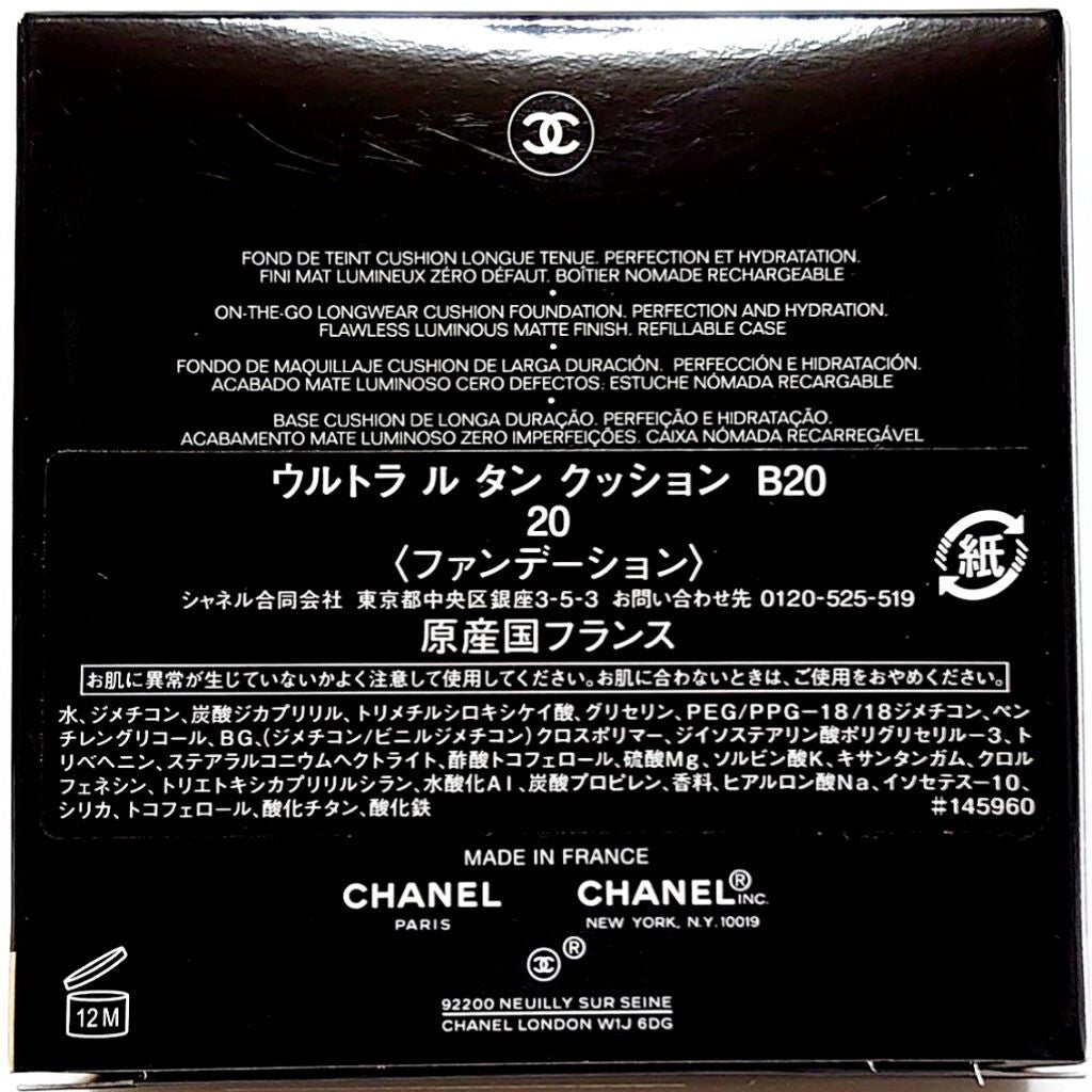 ウルトラ ル タン クッション/CHANEL/クッションファンデーションを使ったクチコミ(3枚目)