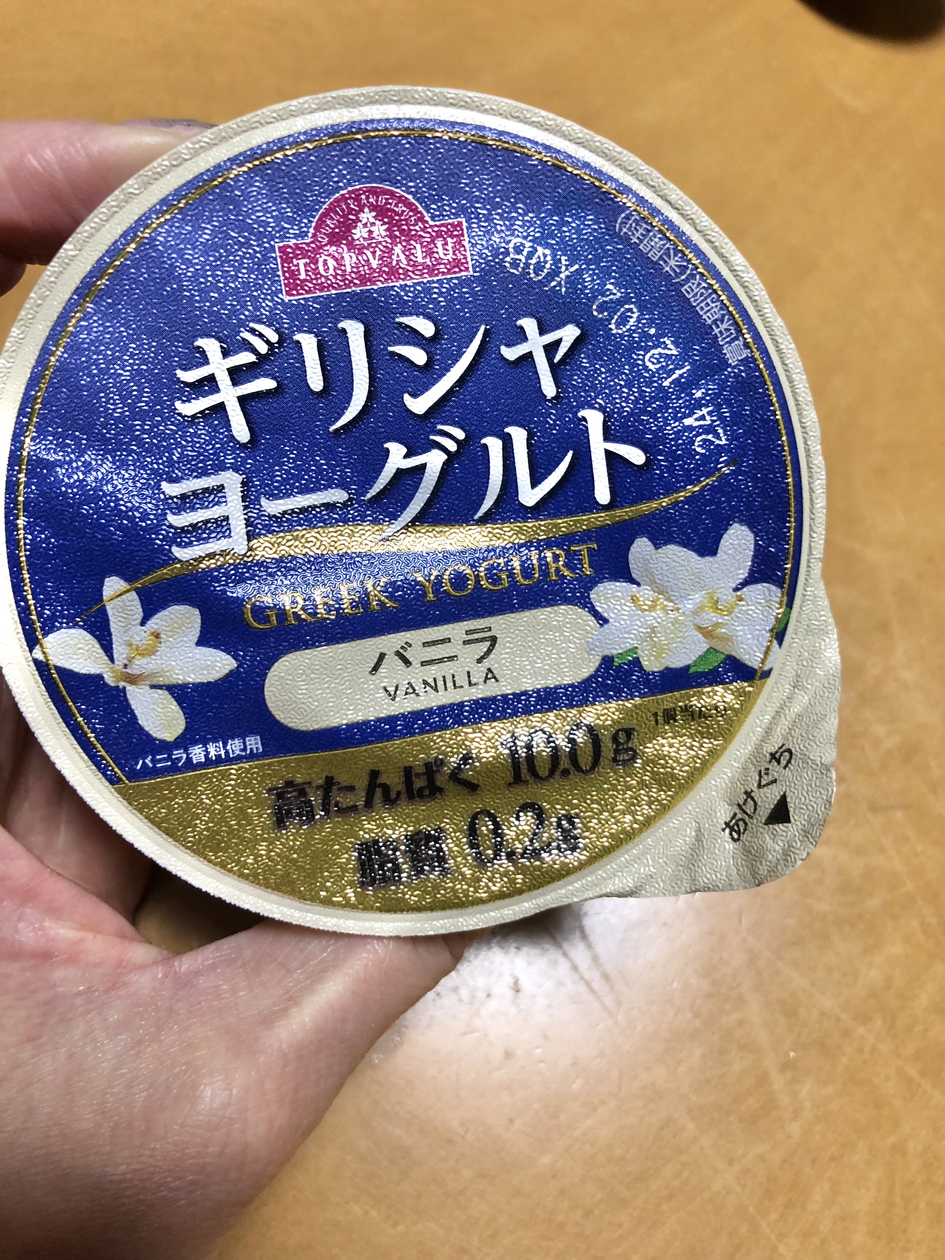 ダイエット中のオヤツにはピッタリ
1つ食べても100カロリー以下
太る素の脂質も無く
しかも、
タンパク質10g摂れるから

イオンのプライベートアイテムかな
バニラ味はスイーツなかんじだよ


#ダイエット 
#ボディメイク 
#インナー