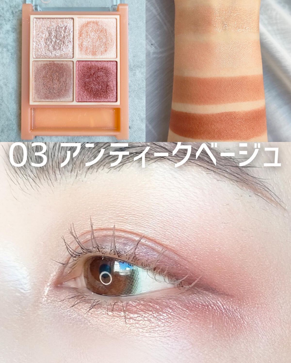 ベージュトーンアイシャドウ/CEZANNE/アイシャドウパレットを使ったクチコミ(5枚目)